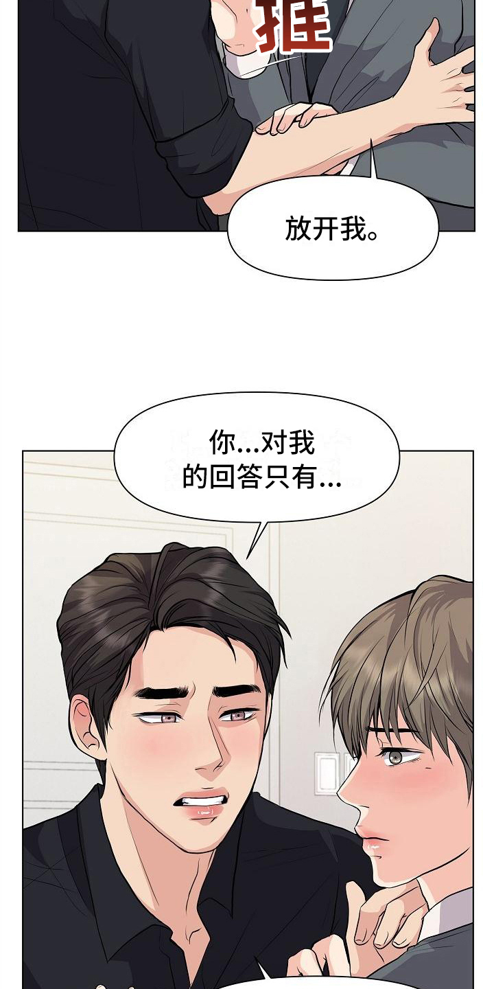消失的清军漫画,第7章：问题1图