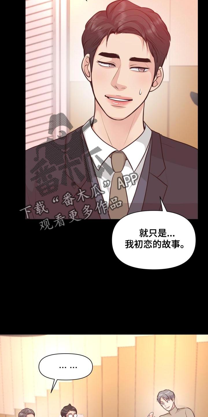 消失的踪迹漫画,第58章：你能确定吗4图