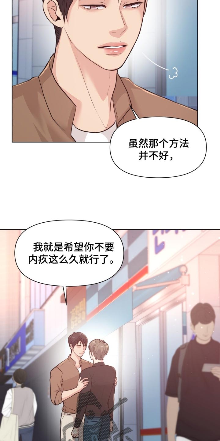 消失的玩偶任务怎么接漫画,第47章：我们回家吧4图