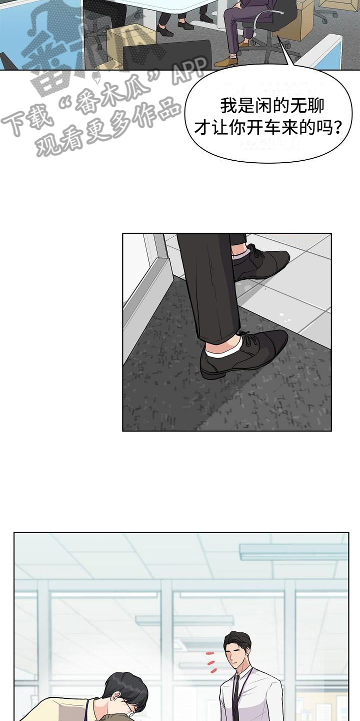 消失的踪迹漫画,第9章：拒绝1图