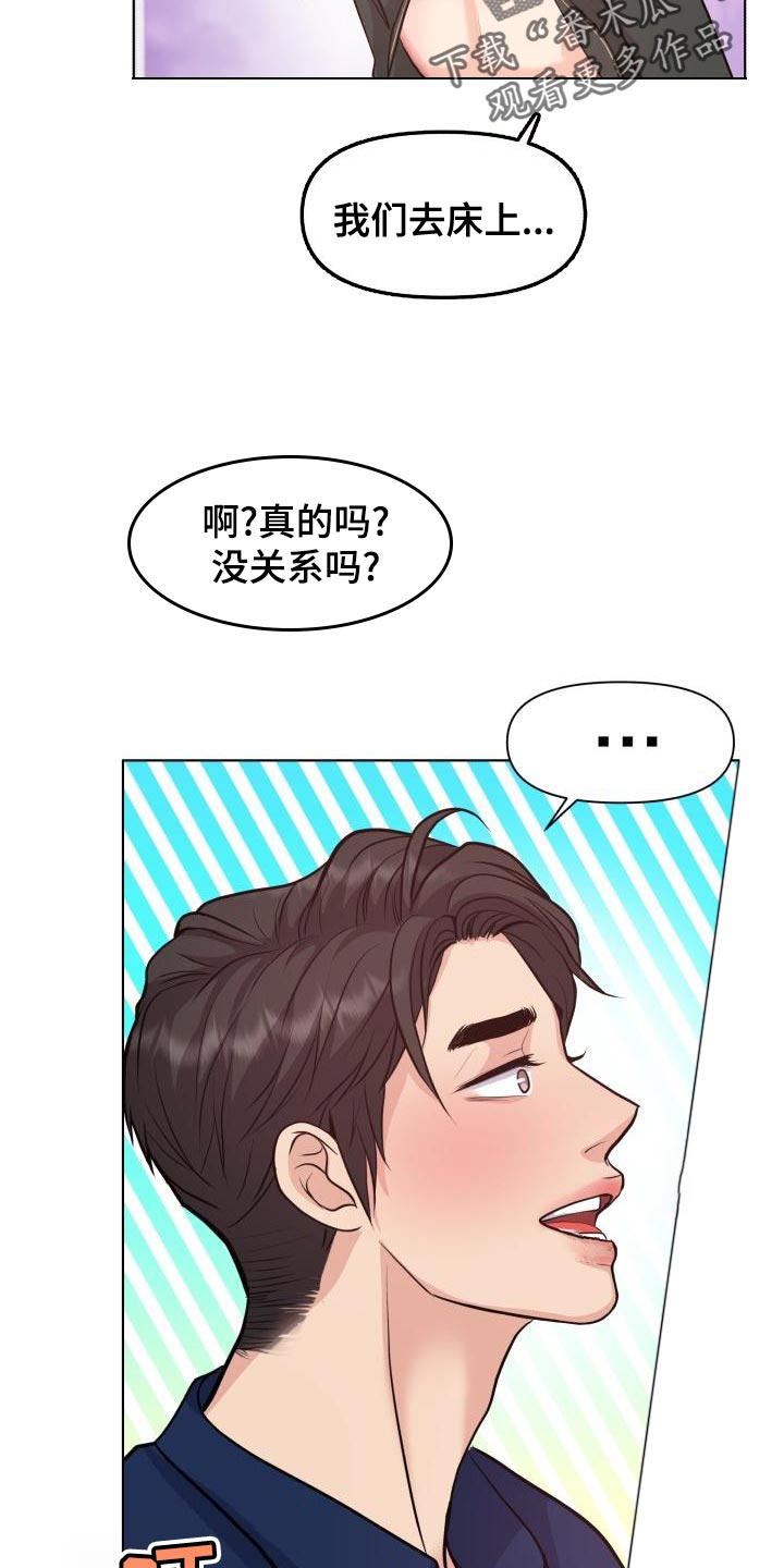 消失的踪迹小说漫画,第54章：氛围感1图