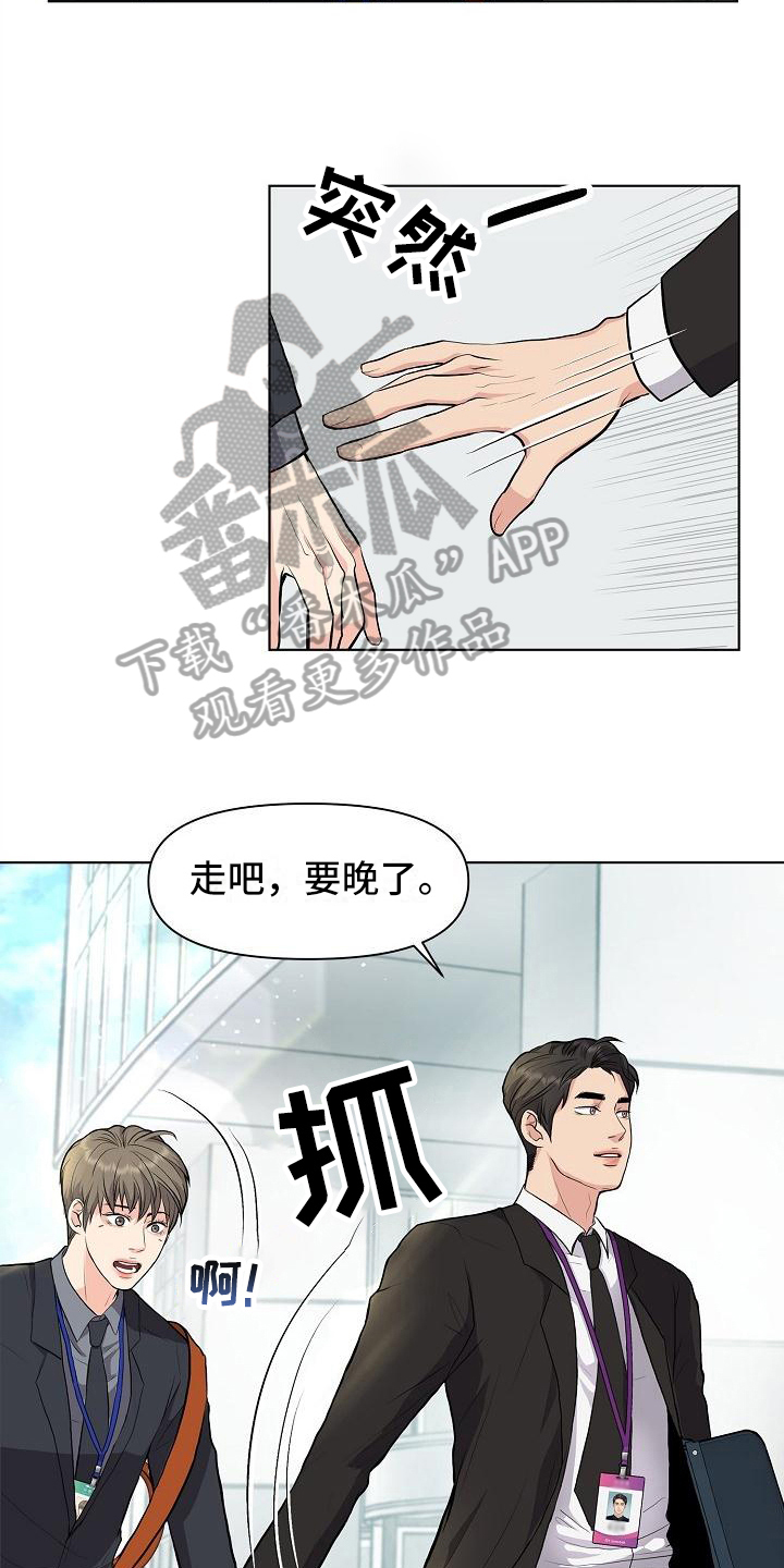 消失的踪迹漫画,第10章：道歉的机会1图