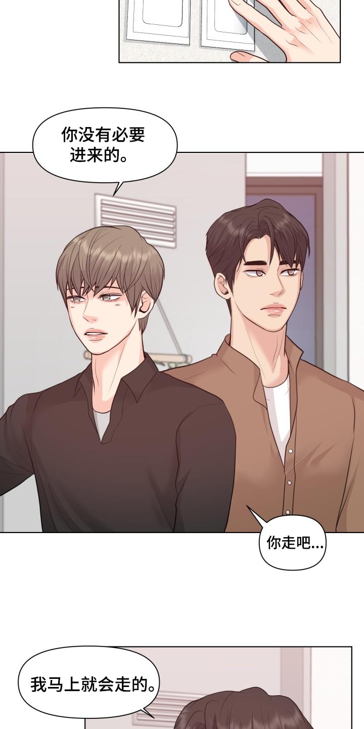 消失的玩偶任务怎么接漫画,第47章：我们回家吧1图