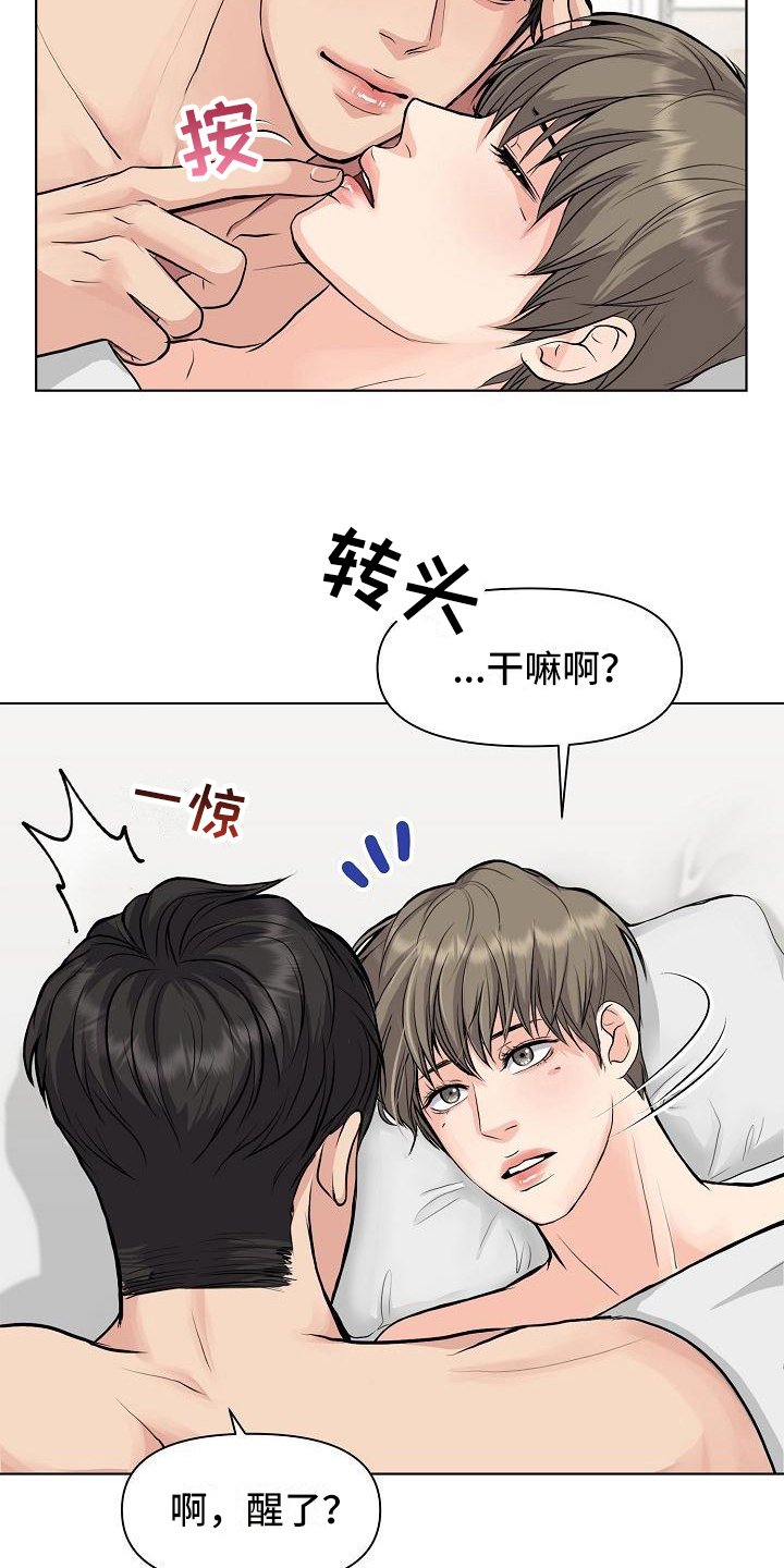 消失的踪迹漫画,第15章：距离1图
