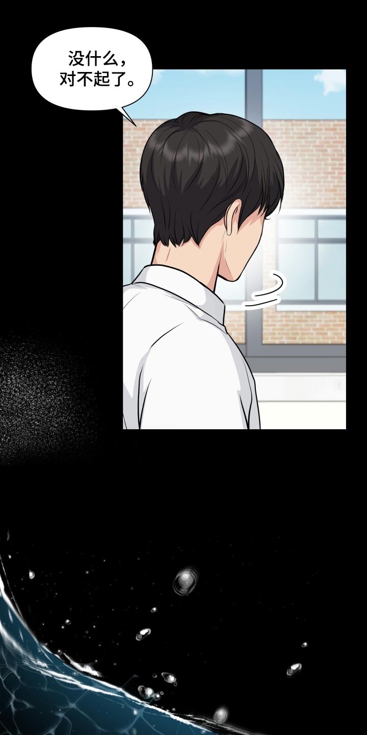 消失的玩偶任务怎么接漫画,第36章：转学3图