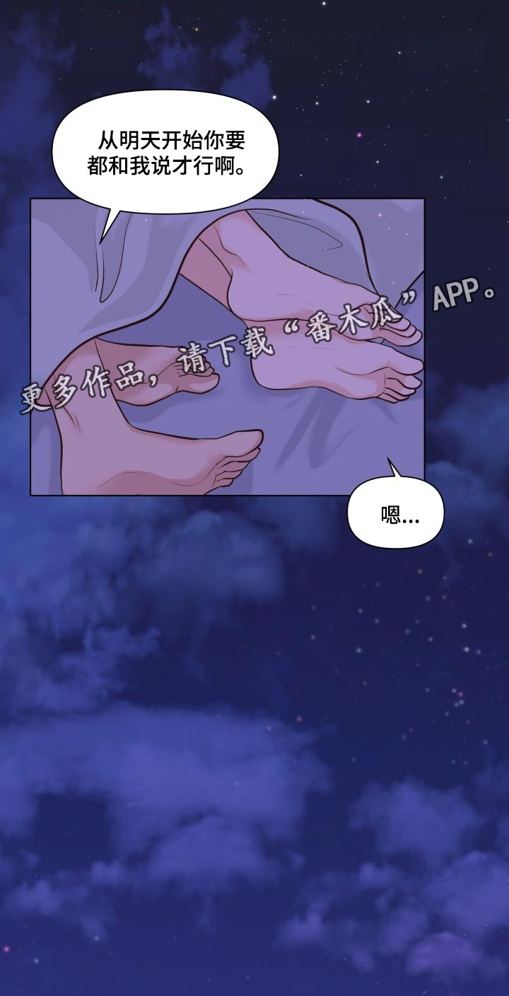消失的踪迹漫画漫画,第48章：好奇你的事情5图