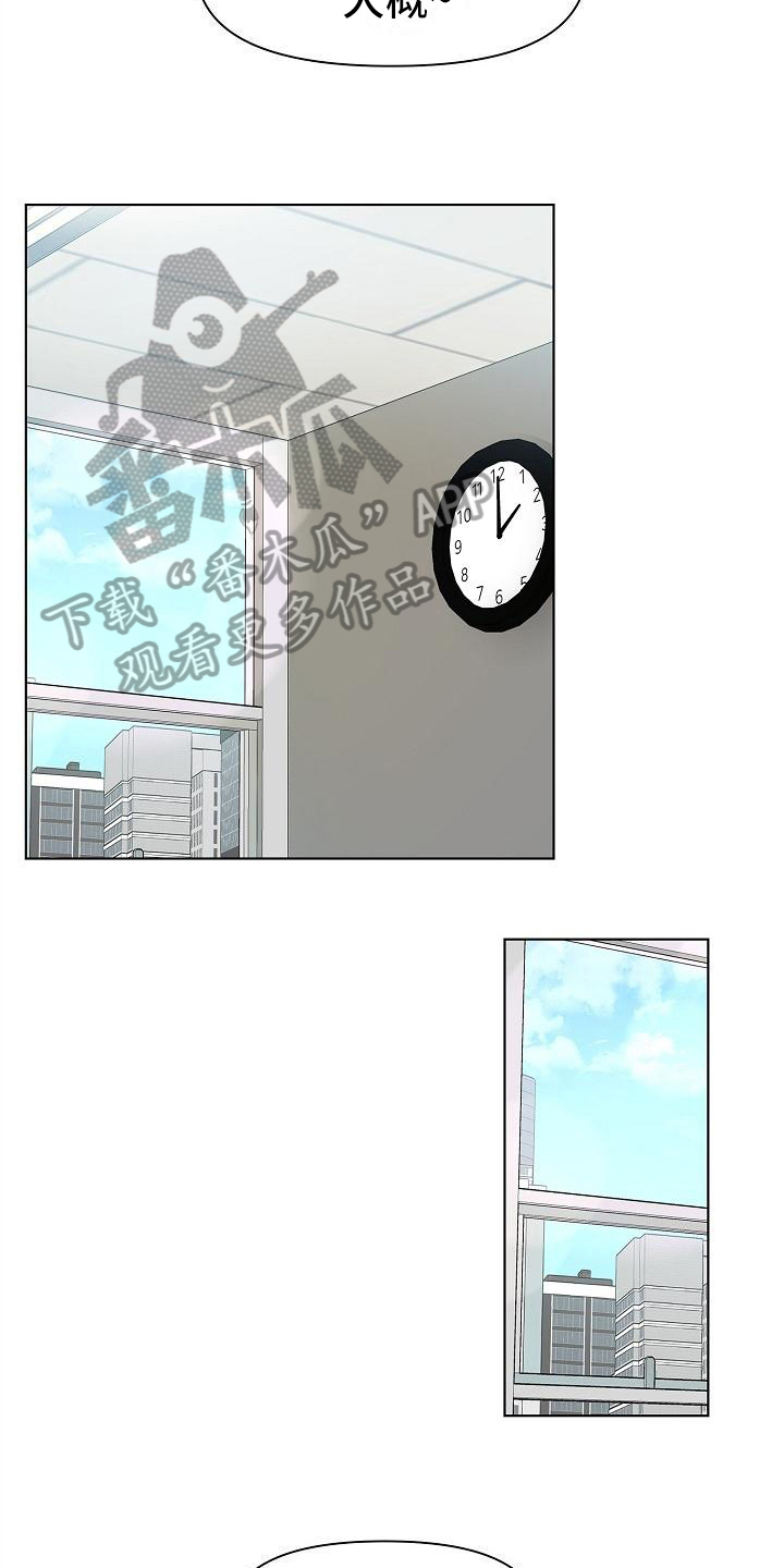 消失的踪迹漫画,第4章：疯子2图