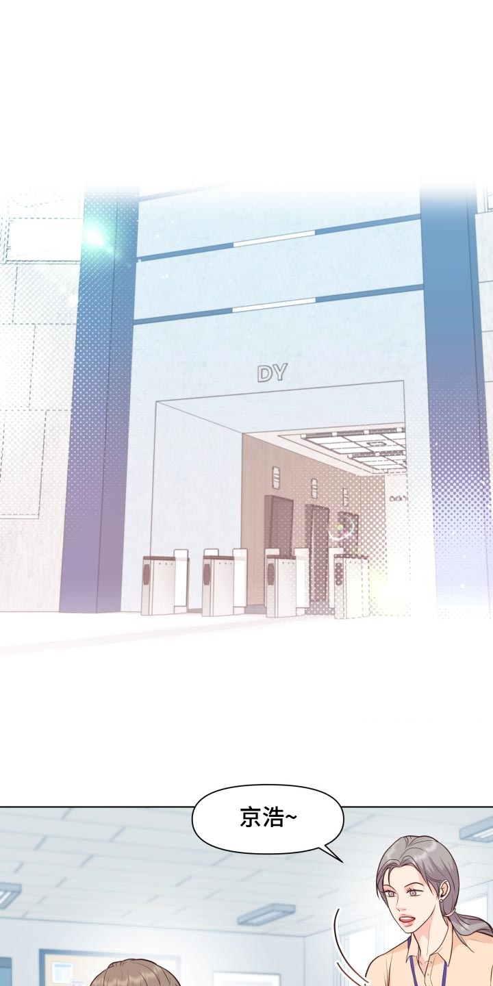 消失的踪迹漫画,第52章：好好相处吧1图