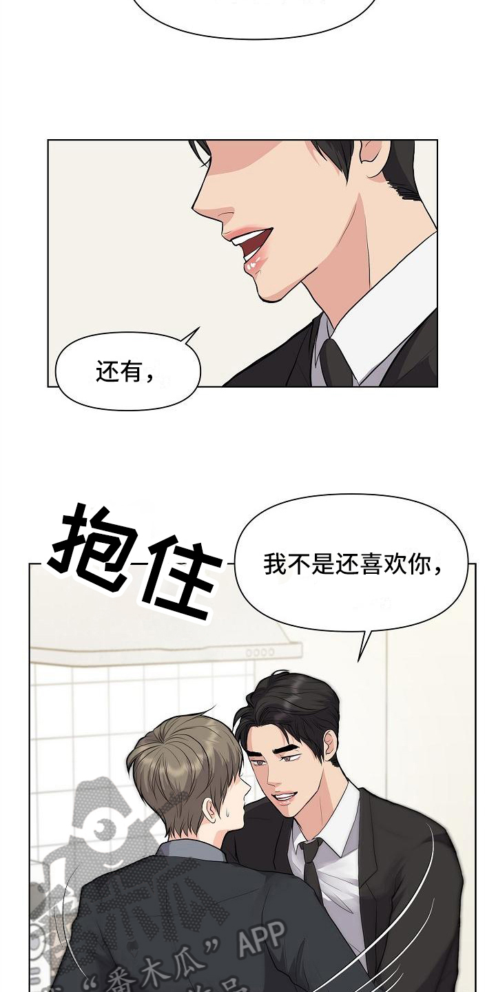 消失的踪迹演员表漫画,第13章：答应3图