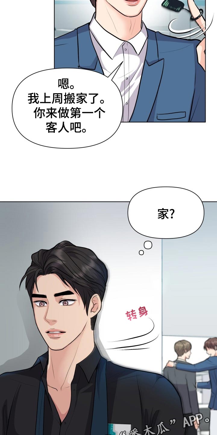 消失的踪迹小说漫画,第25章：生气和后悔2图