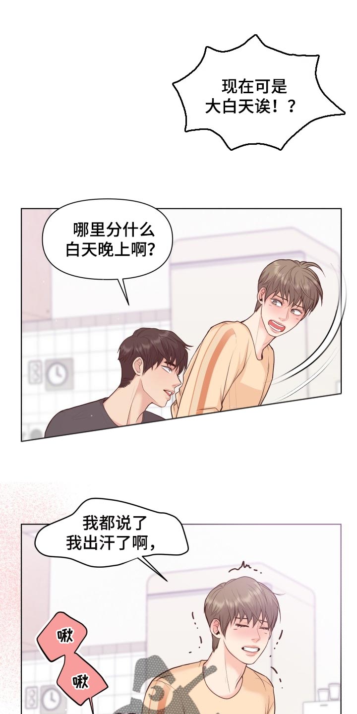 消失的玩偶任务怎么接漫画,第51章：香味4图