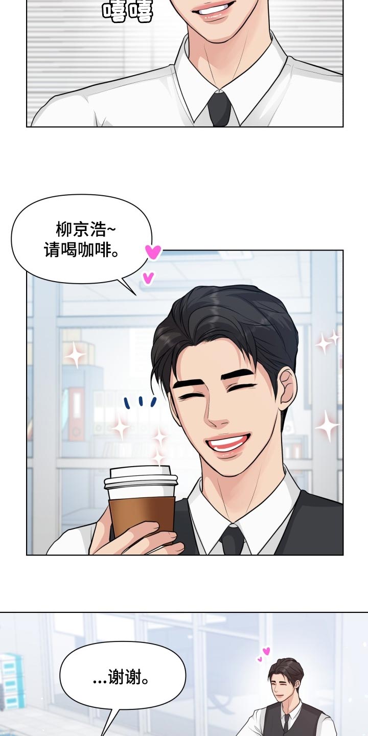 消失的踪迹漫画,第38章：同学聚会3图