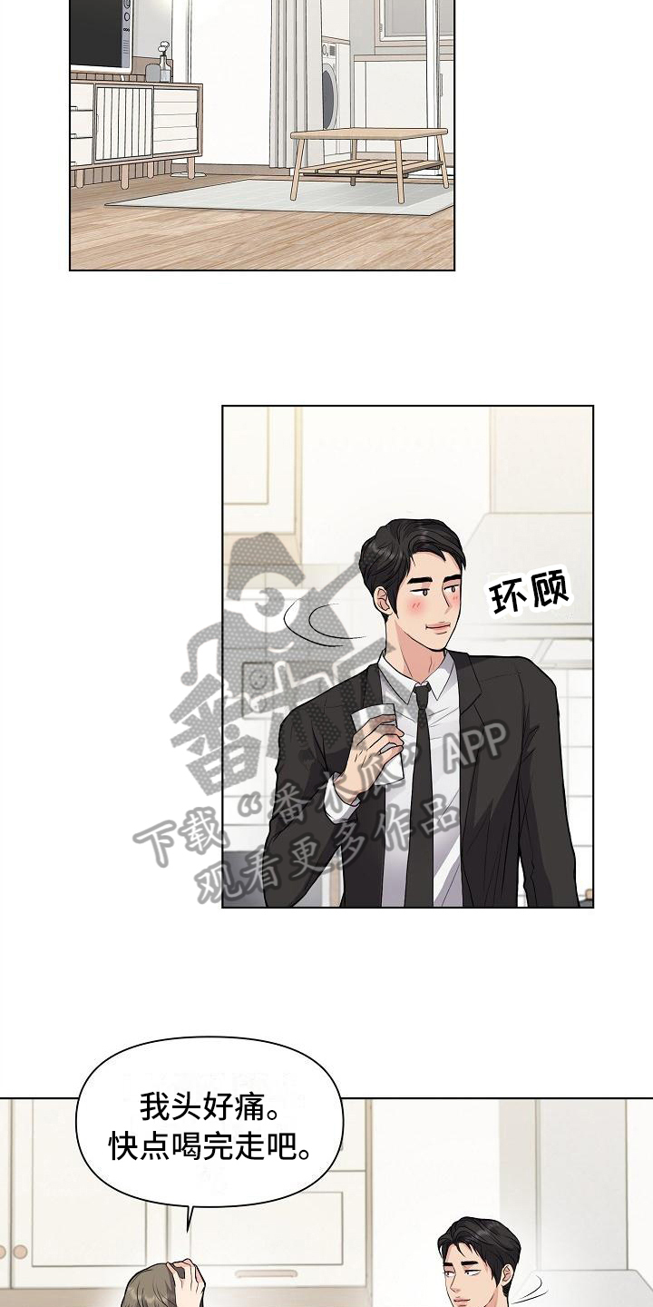 消失的踪迹演员表漫画,第13章：答应3图