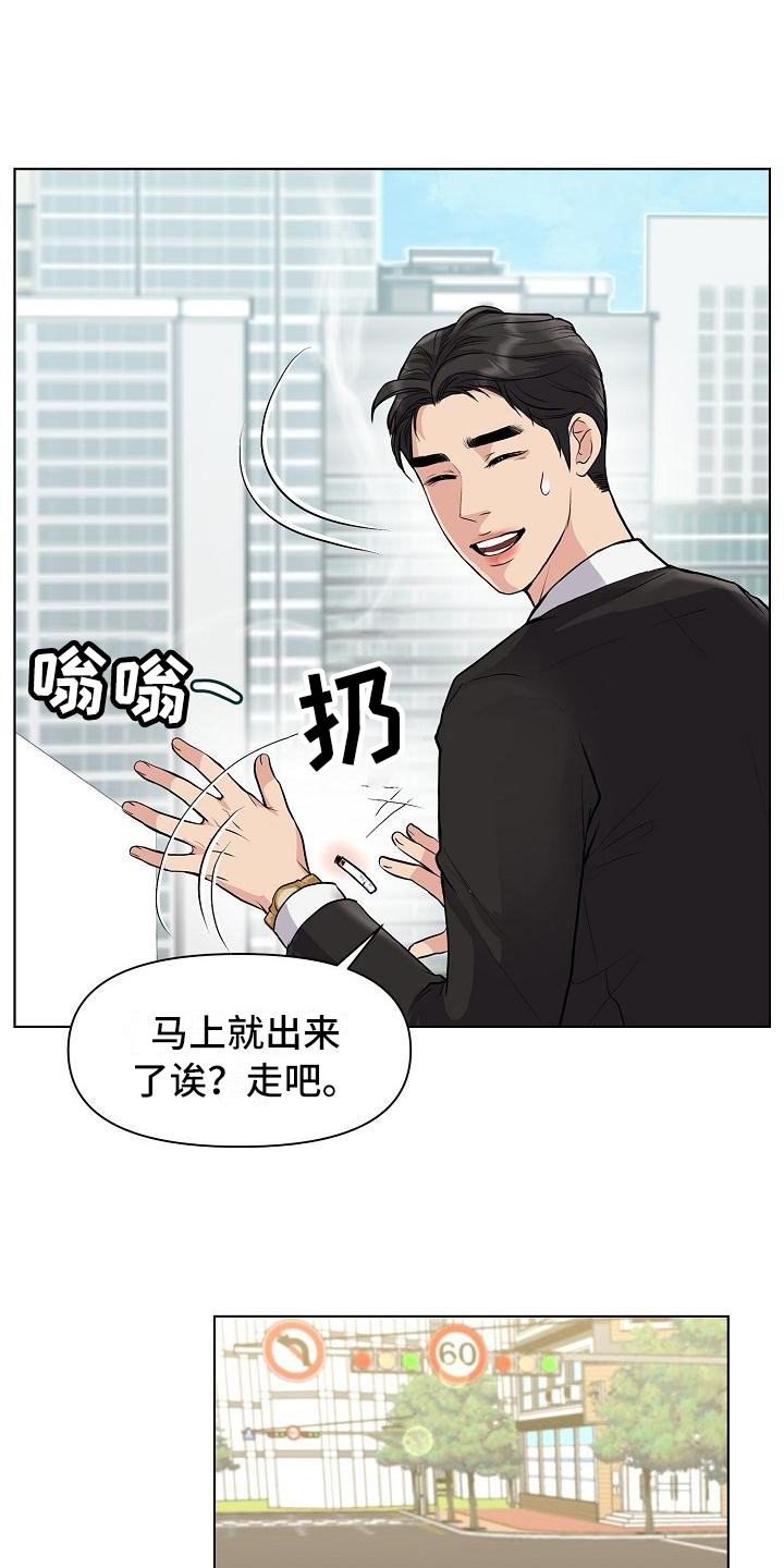 消失的踪迹漫画漫画,第10章：道歉的机会4图
