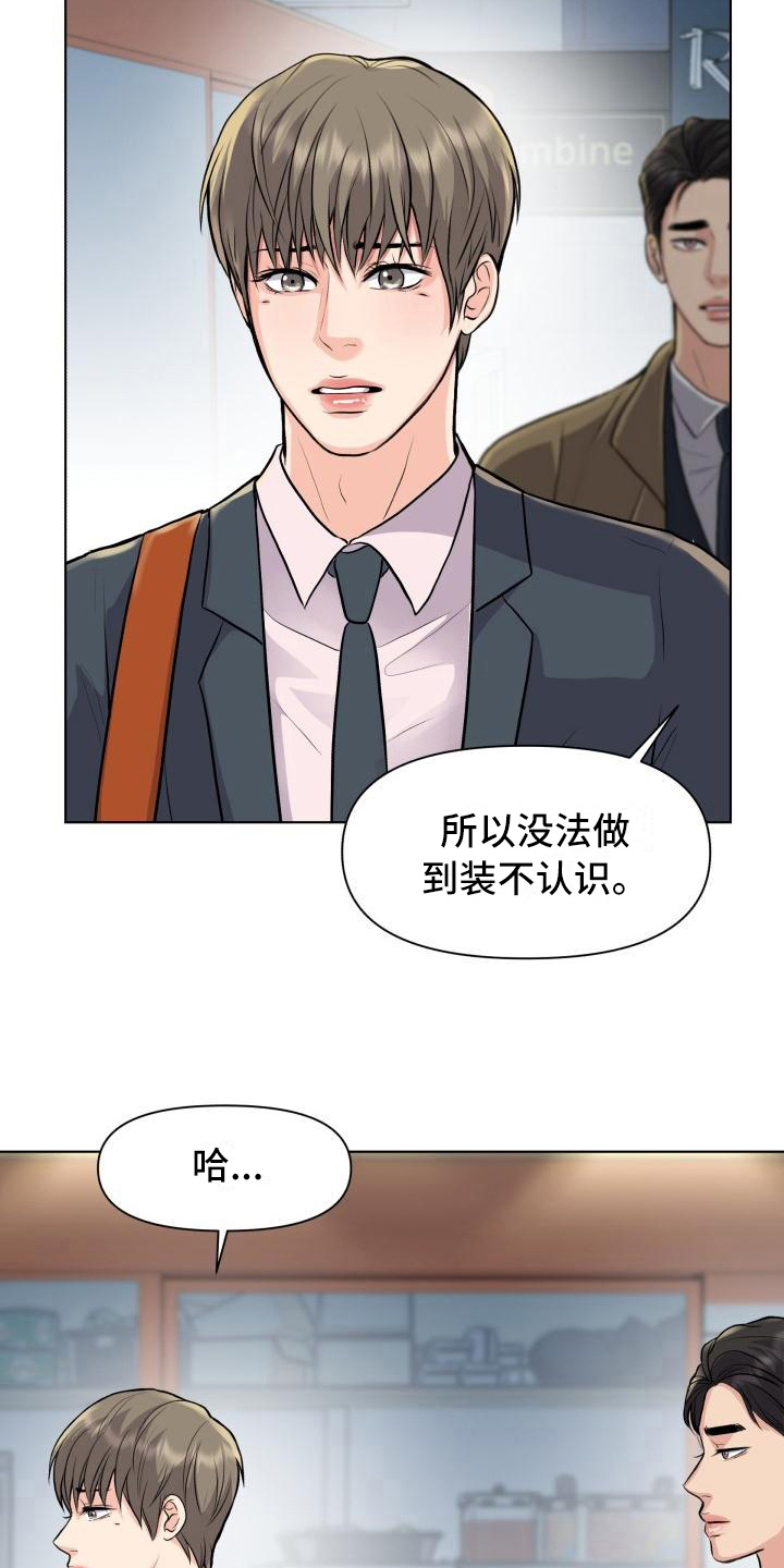 消失的踪迹漫画,第18章：答案5图