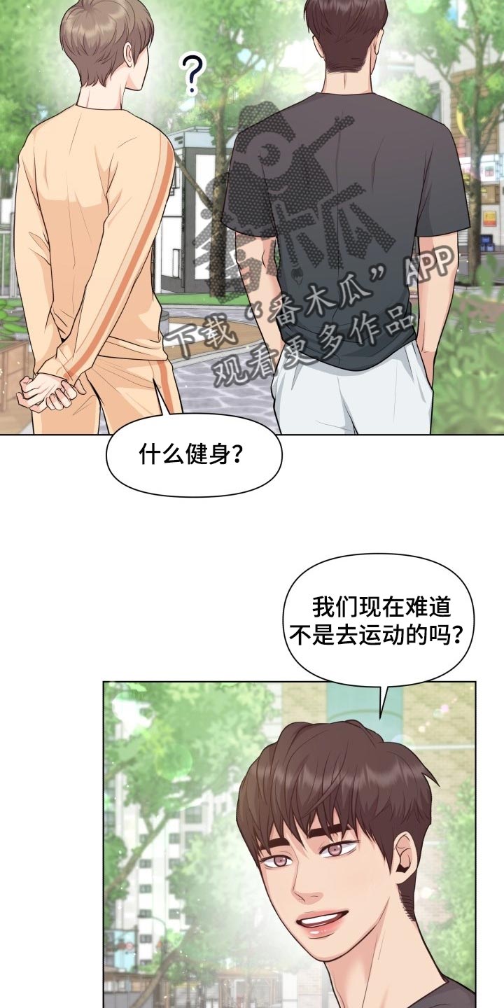 消失的踪迹漫画,第50章：遵守的约定2图