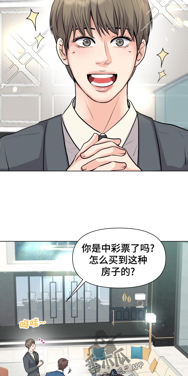 消失的踪迹漫画漫画,第26章：帮忙1图