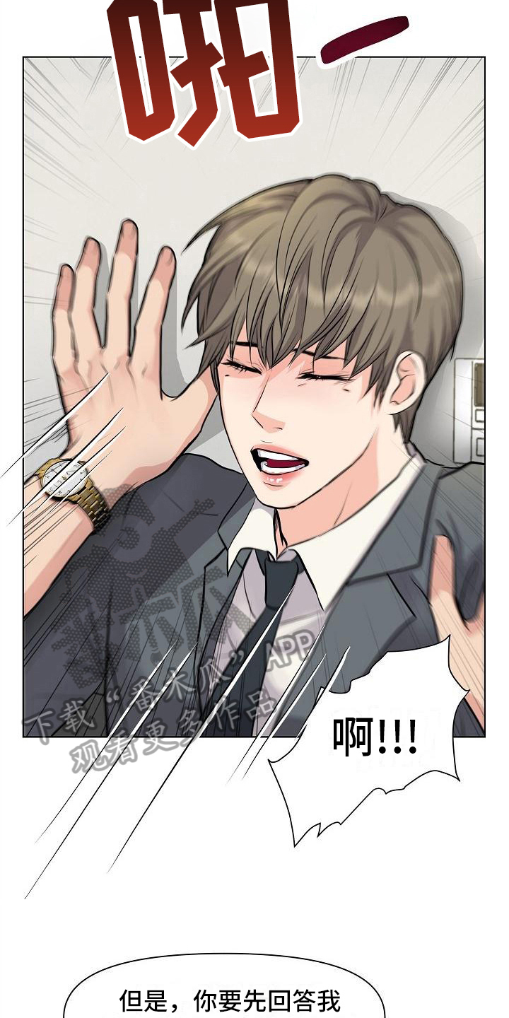 消失的清军漫画,第7章：问题1图