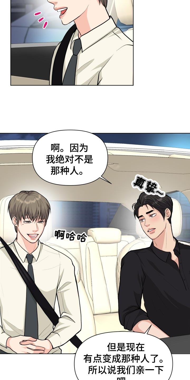 消失的踪迹漫画,第29章：小心翼翼2图