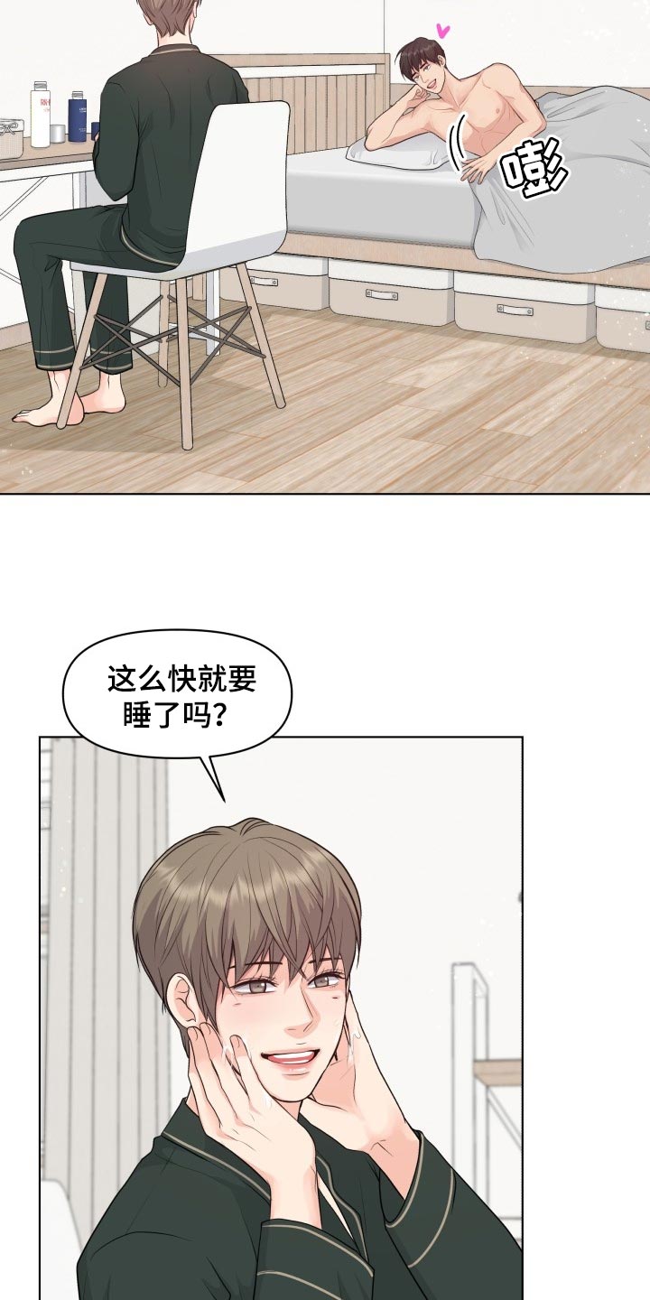 消失的踪迹演员表漫画,第40章：你的想法太多了2图