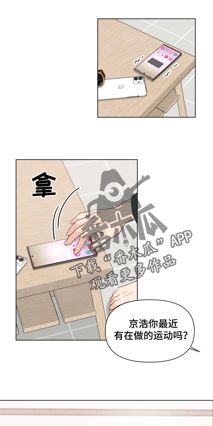 消失的踪迹 我的心 都 在里面 为我的过去漫画,第40章：你的想法太多了1图