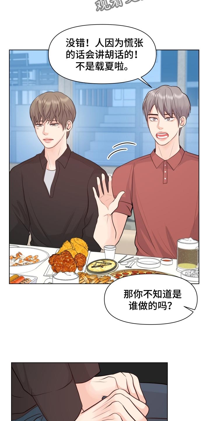 消失的踪迹漫画,第45章：能够原谅吗？3图