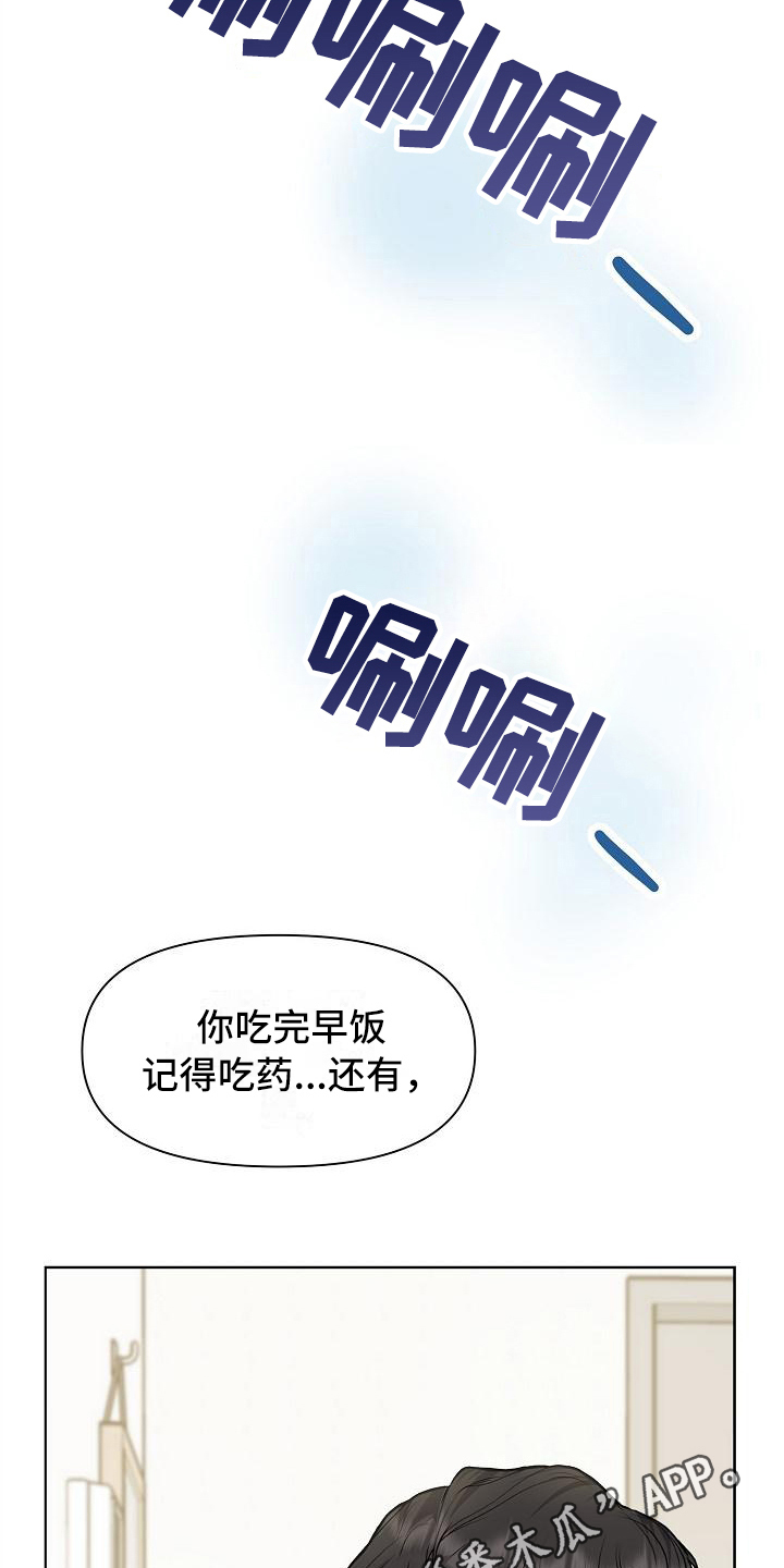 消失的踪迹免费观看漫画,第15章：距离5图