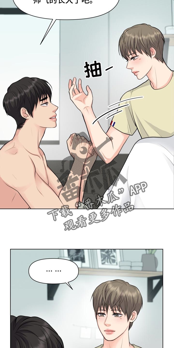 消失的踪迹永恒漫画,第37章：称赞2图