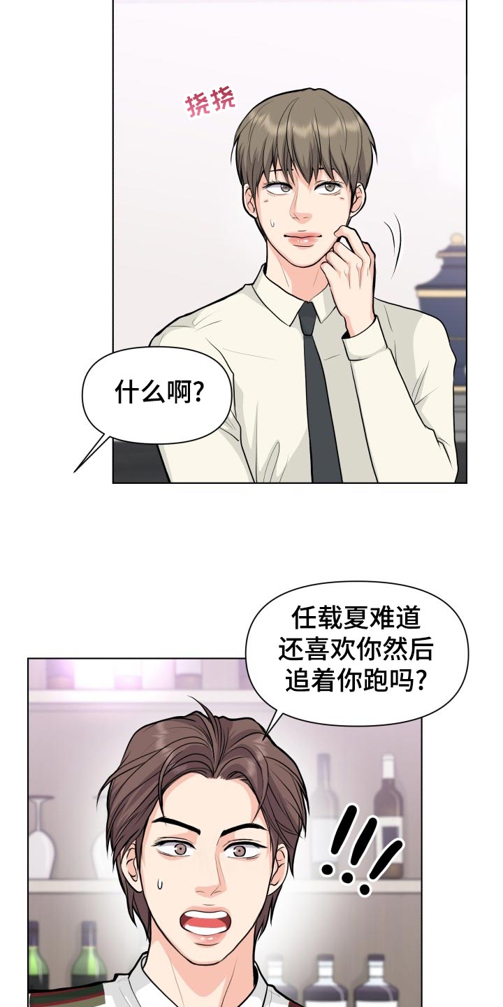 消失的踪迹漫画漫画,第26章：帮忙4图