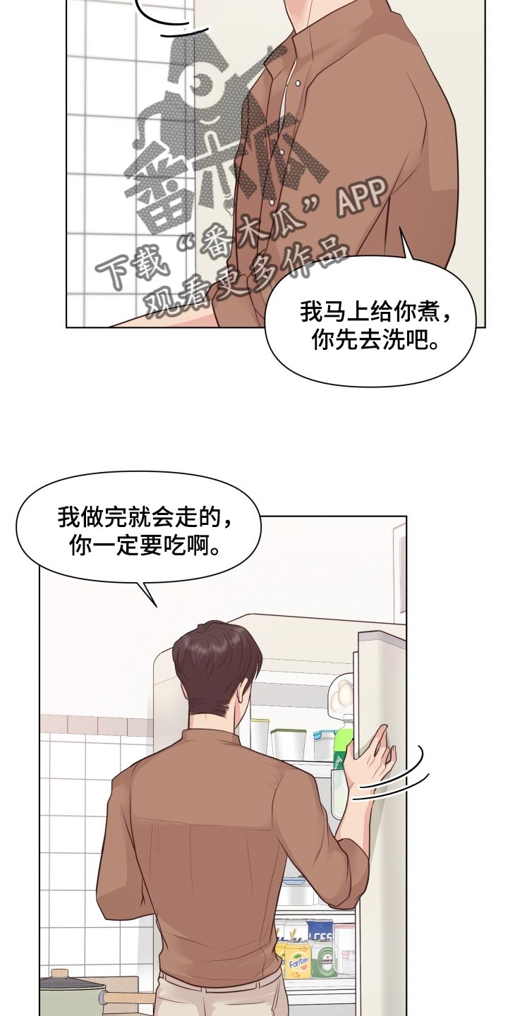 消失的玩偶任务怎么接漫画,第47章：我们回家吧5图