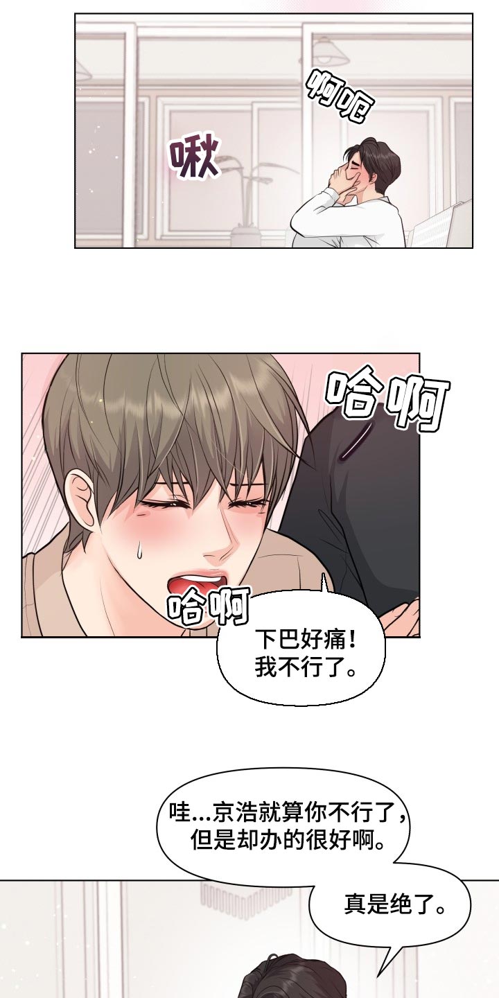 消失的踪迹演员表漫画,第39章：住在一起5图