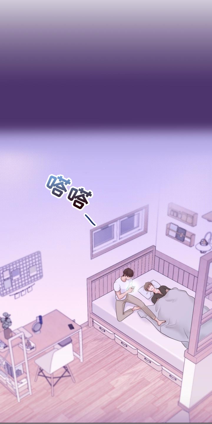 消失的踪迹漫画漫画,第48章：好奇你的事情3图