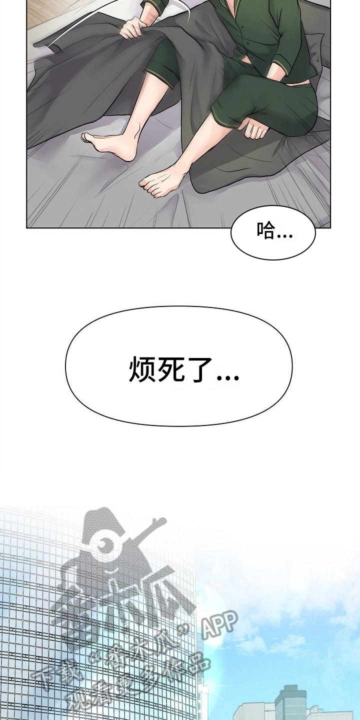 消失的踪迹漫画,第4章：疯子2图