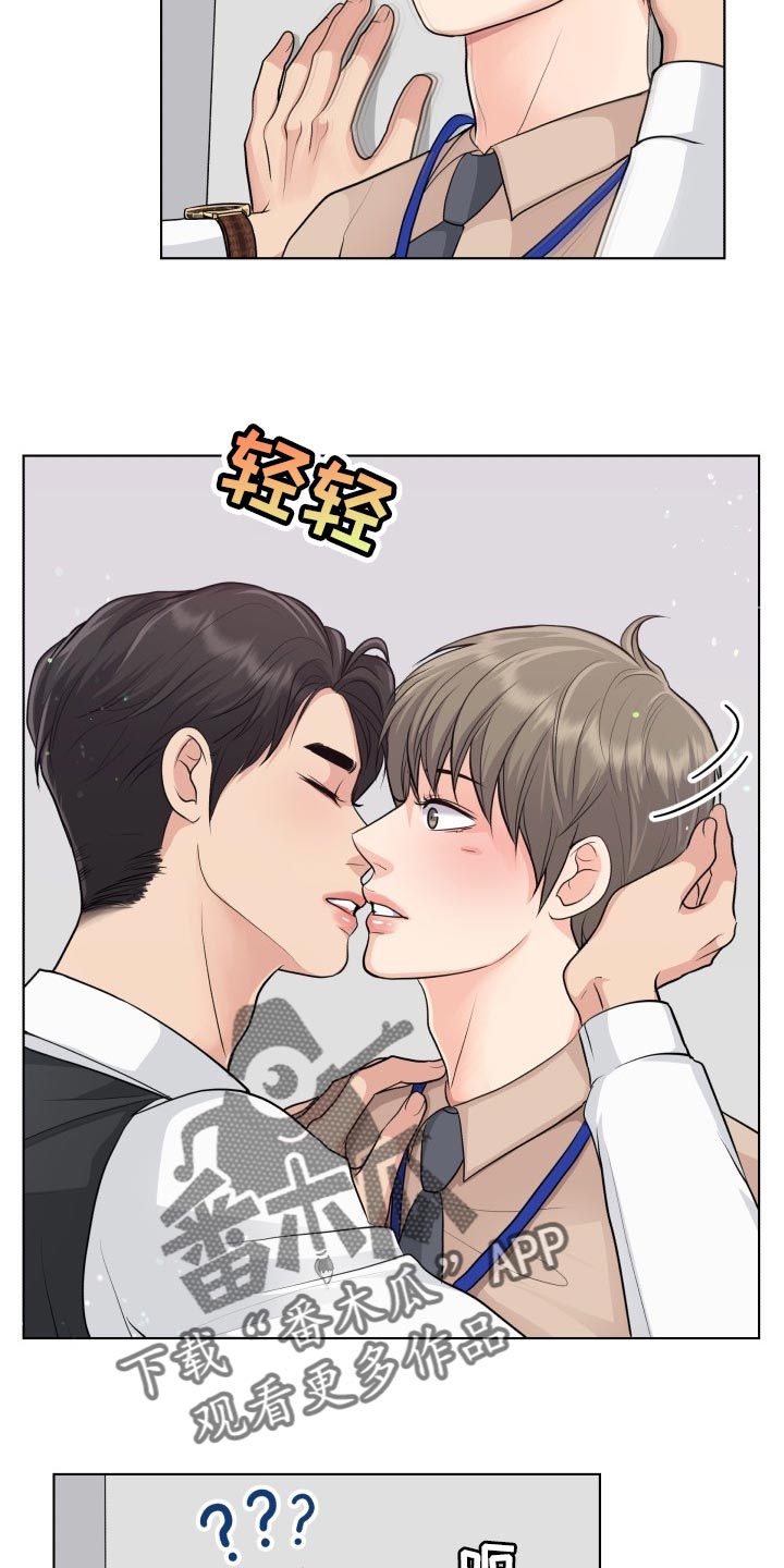 消失的踪迹漫画,第38章：同学聚会5图