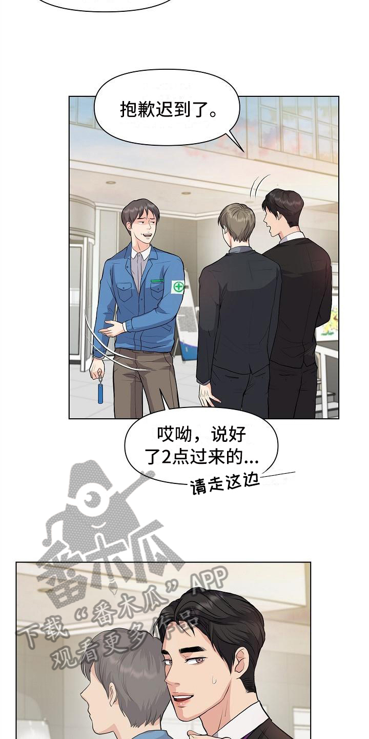 消失的踪迹漫画,第11章：喝酒3图