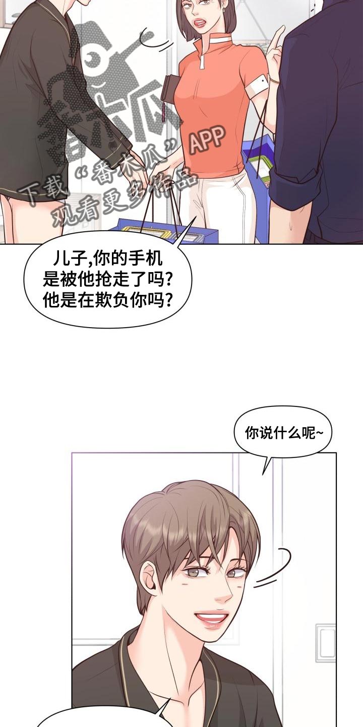 消失的踪迹漫画,第55章：顺便过来一趟4图