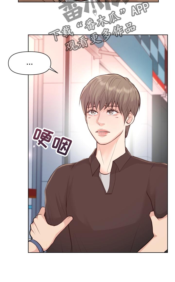 消失的玩偶任务怎么接漫画,第47章：我们回家吧3图