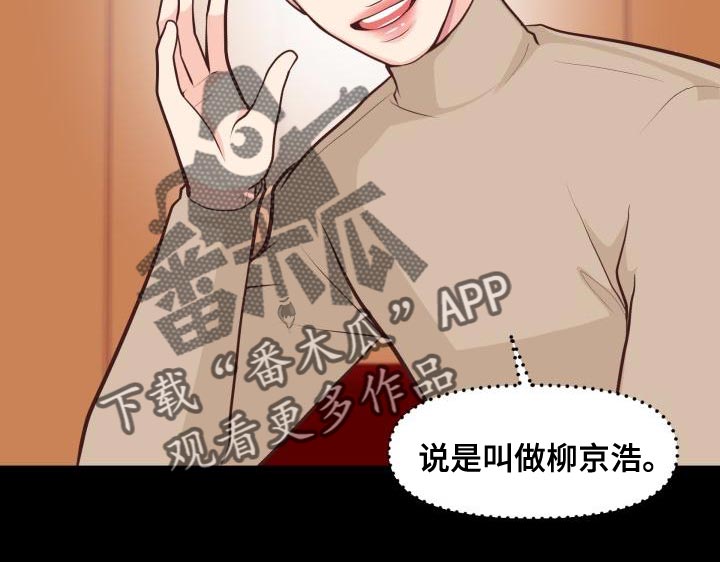 消失的踪迹漫画,第58章：你能确定吗5图