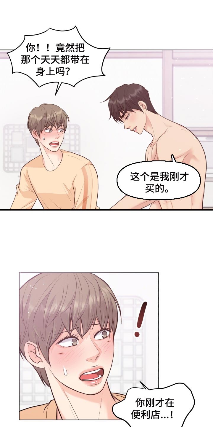消失的玩偶任务怎么接漫画,第51章：香味3图