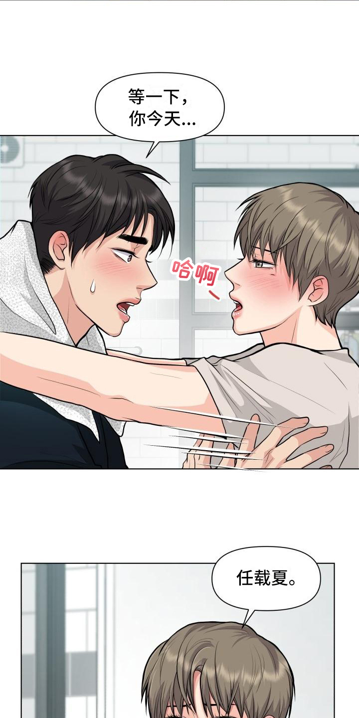 消失的踪迹漫画漫画,第20章：不会失望2图