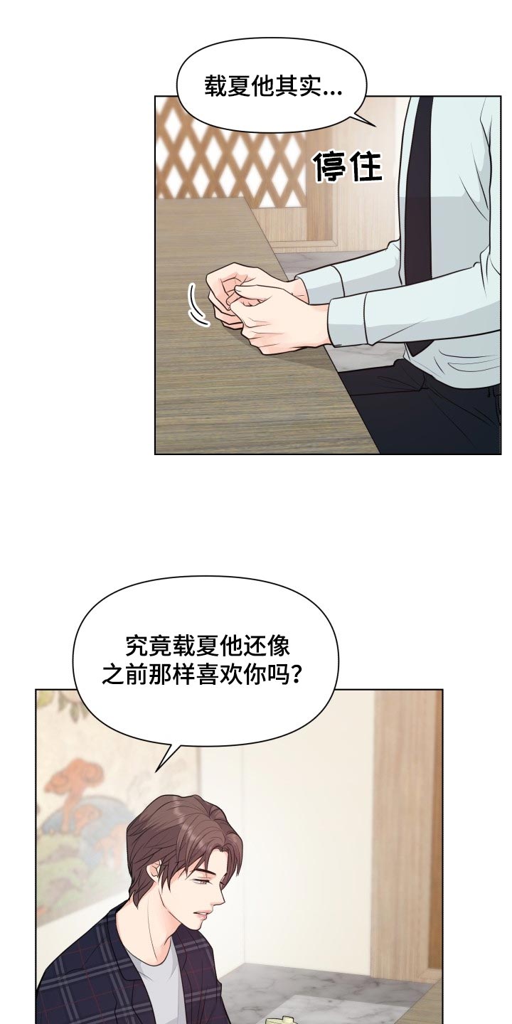 消失的踪迹漫画,第41章：真烦人1图