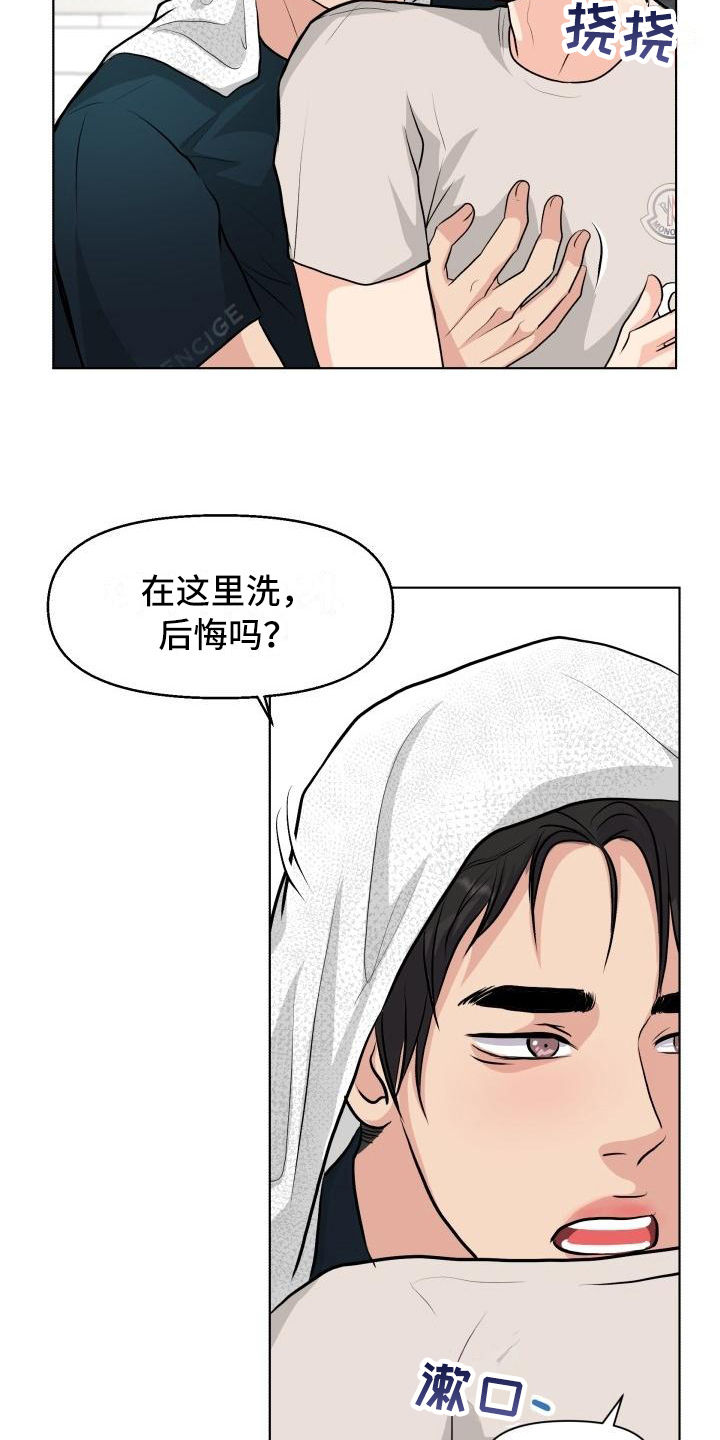 消失的踪迹漫画漫画,第20章：不会失望1图