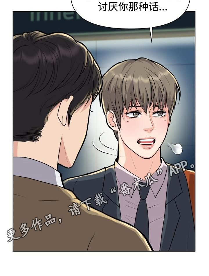 消失的踪迹漫画,第18章：答案4图