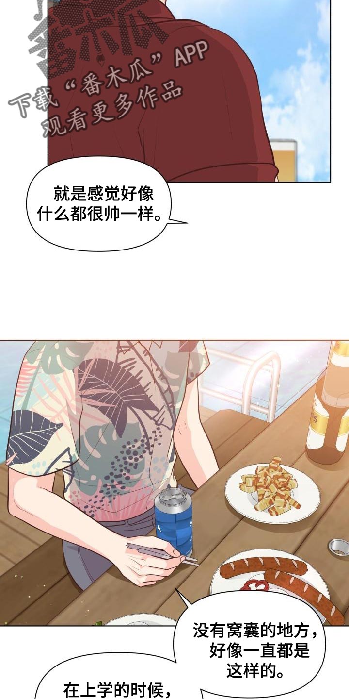 消失的踪迹小说漫画,第60章：想念你4图