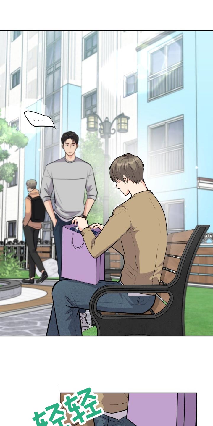 消失的踪迹小说漫画,第24章：吃醋和解释3图