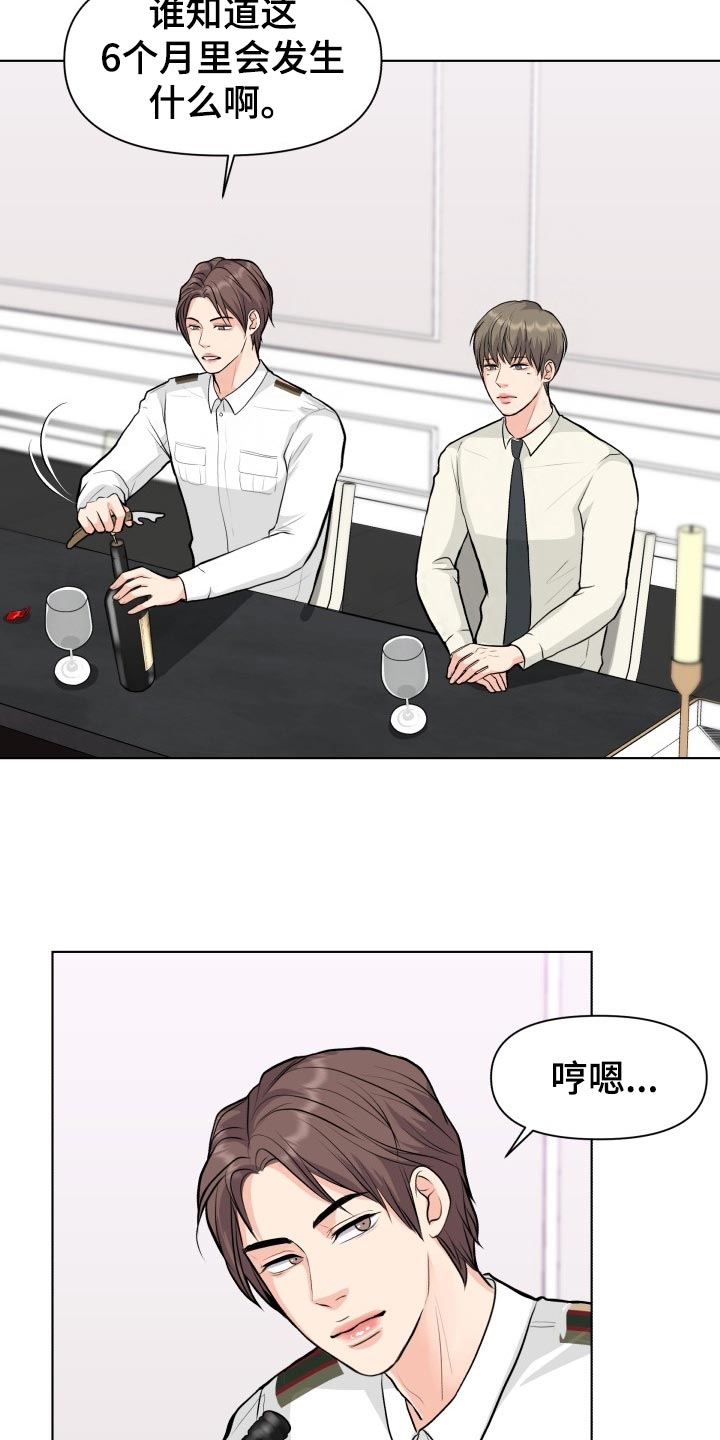 消失的踪迹漫画漫画,第26章：帮忙3图
