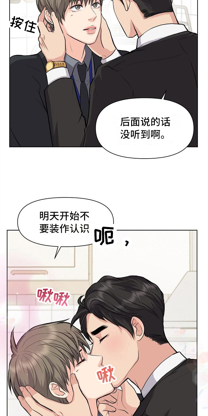 消失的踪迹漫画,第13章：答应5图