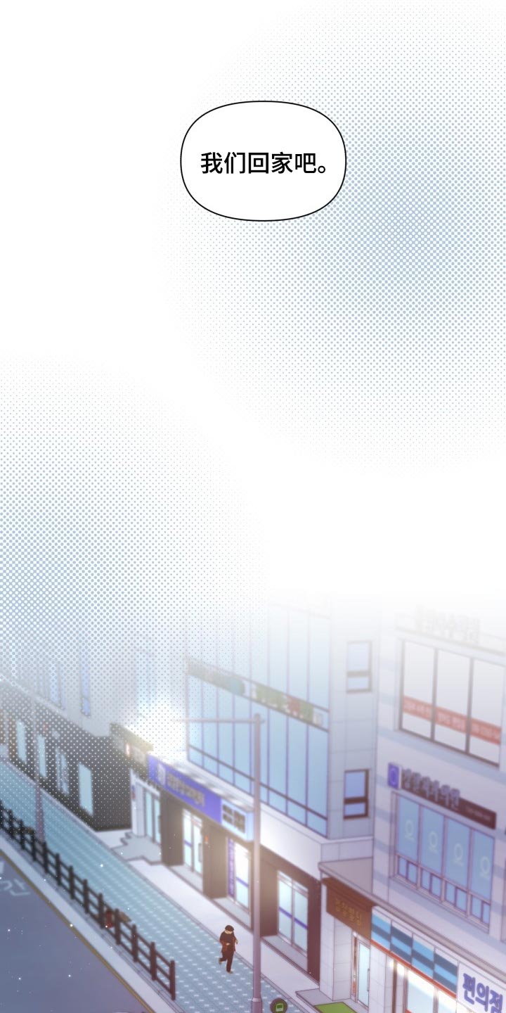 消失的玩偶任务怎么接漫画,第47章：我们回家吧3图