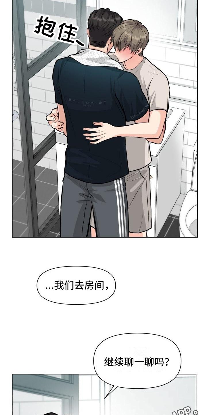 消失的踪迹漫画漫画,第20章：不会失望5图