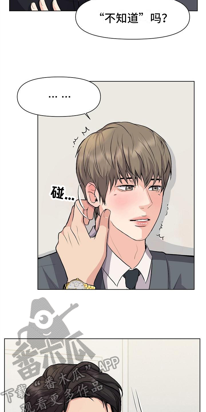 消失的清军漫画,第7章：问题2图